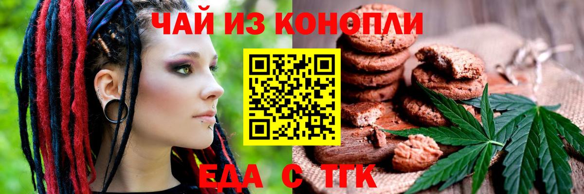 Cannafood марихуана  Вход с VPN  Спасск-Дальний 