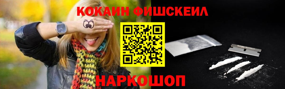 Кокаин 97%  Вход с VPN  Cocaine Columbia  Спасск-Дальний 