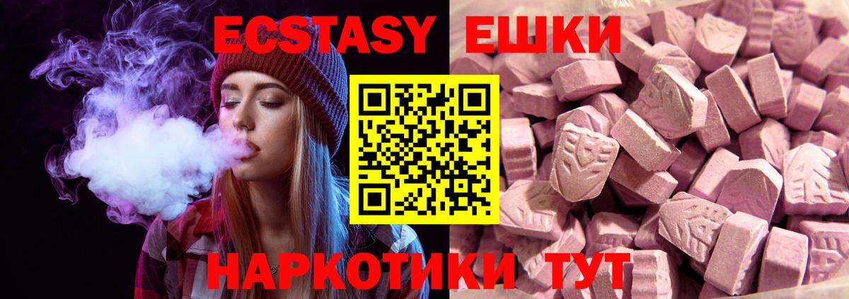 Спасск-Дальний  Ecstasy  Вход с VPN  Ecstasy TESLA  ЭКСТАЗИ таблы 