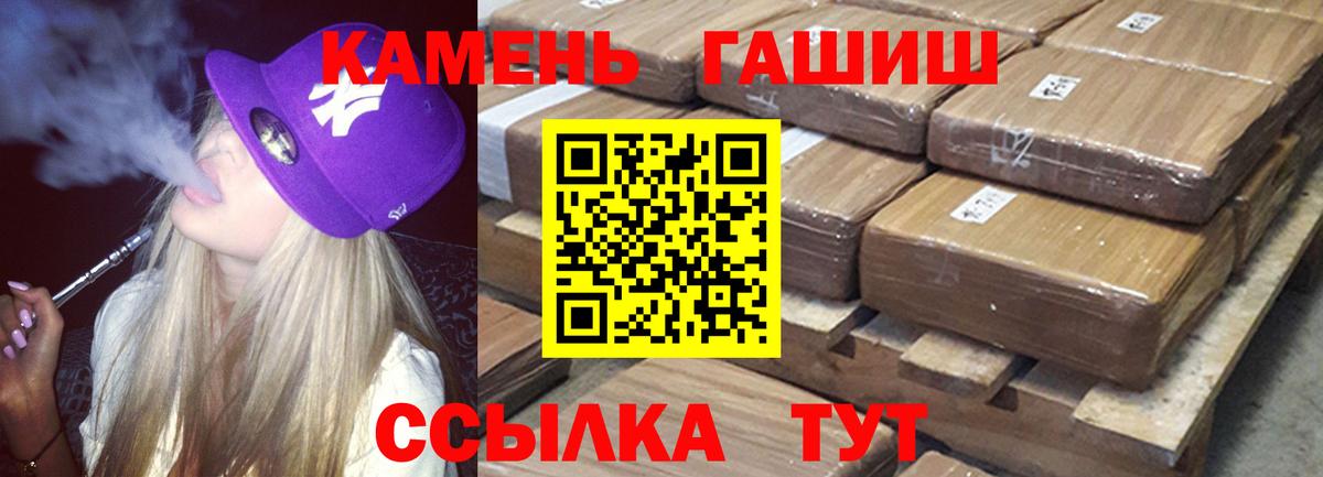 ГАШ гашик  Вход с VPN  Гашиш  Спасск-Дальний  ГАШ убойный 
