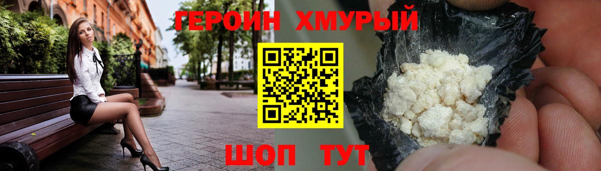 Спасск-Дальний  Героин гречка  Вход с VPN 