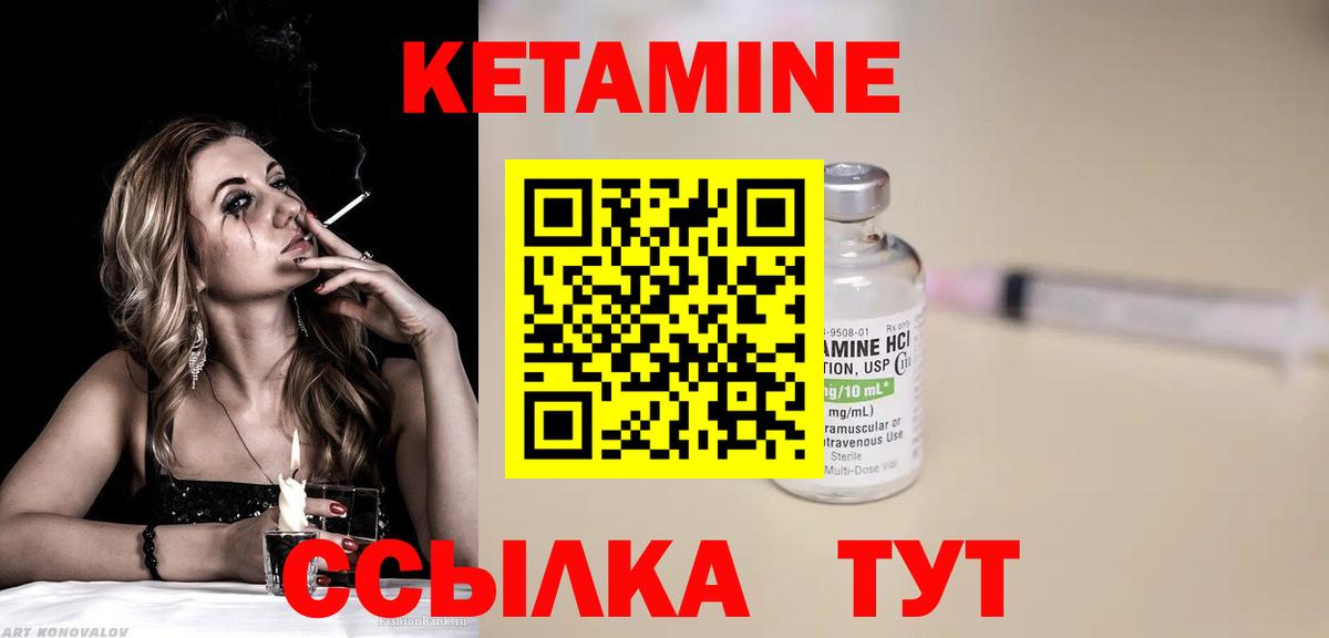 Кетамин VHQ  КЕТАМИН VHQ  mega ТОР  Вход с VPN  Спасск-Дальний 