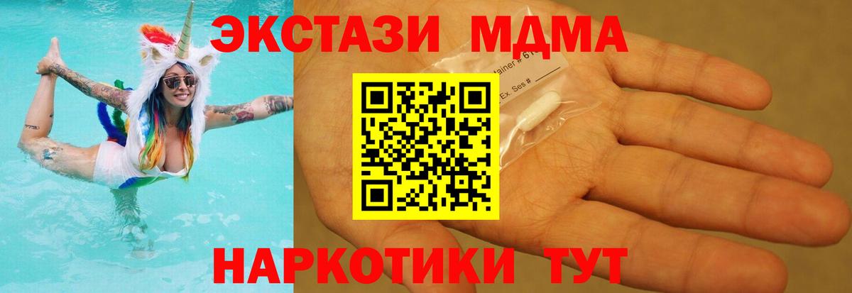 MDMA кристаллы Спасск-Дальний
