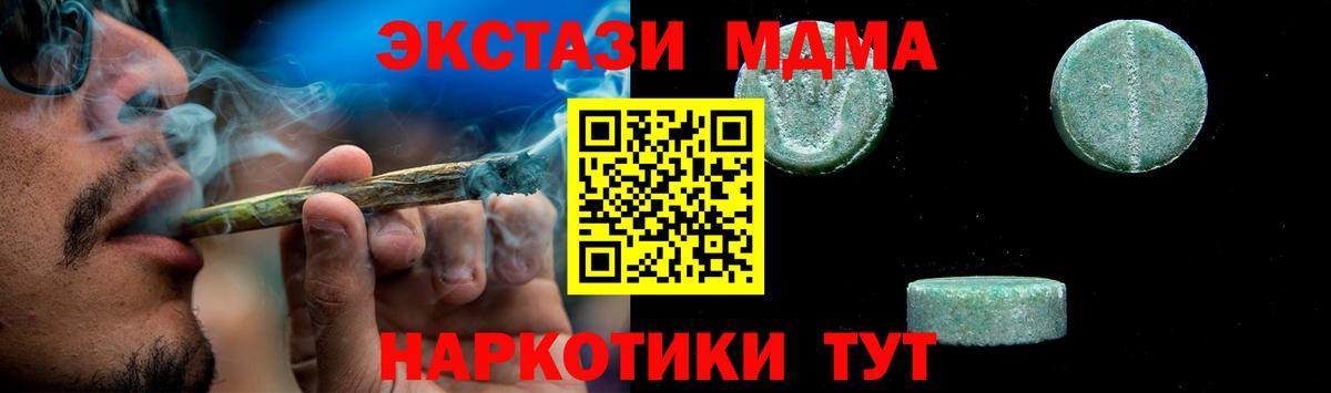 МДМА crystal  МДМА Molly  МДМА  Вход с VPN  Спасск-Дальний 