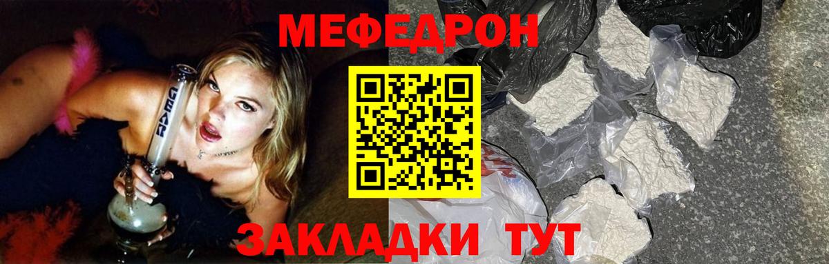 Мефедрон кристаллы Спасск-Дальний