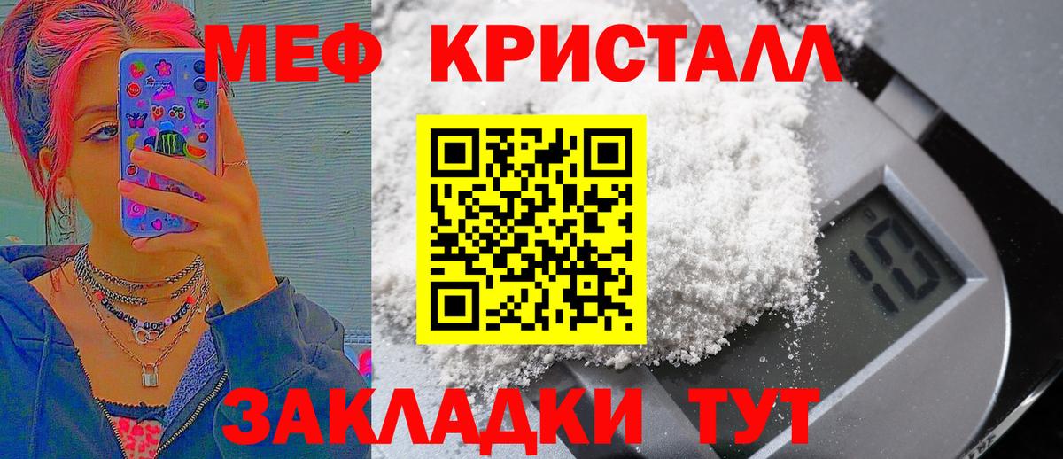 МЯУ-МЯУ VHQ  Мефедрон мука  Меф  Спасск-Дальний  Вход с VPN 
