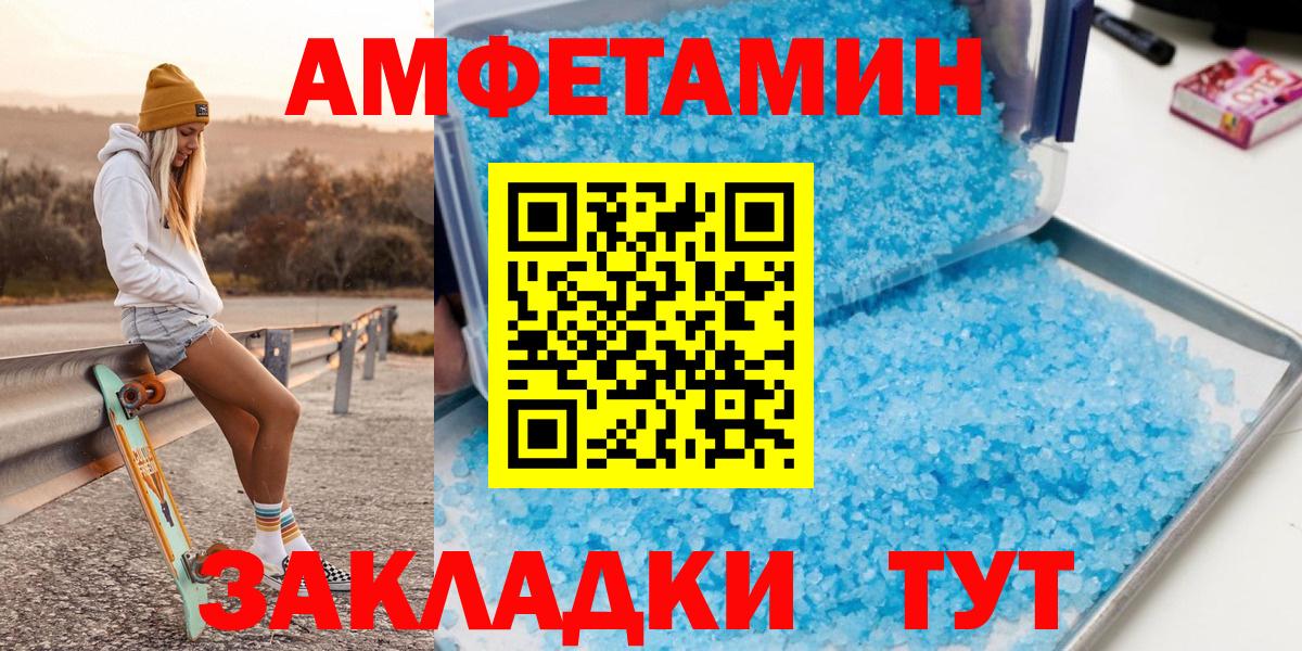 Метамфетамин винт Спасск-Дальний