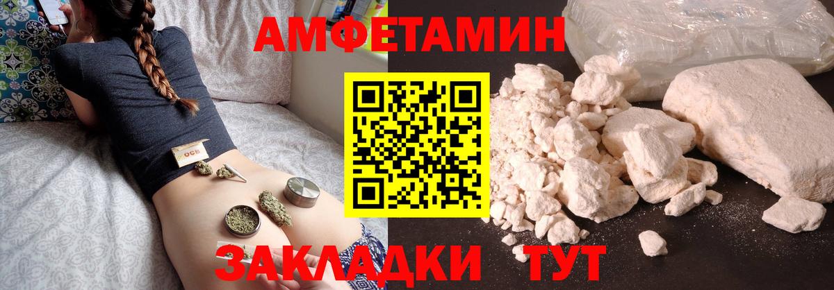 Спасск-Дальний  МЕТАМФЕТАМИН мет  Вход с VPN  МЕТАМФЕТАМИН мет 